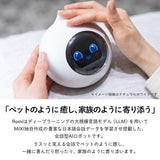 会話AIロボットRomi（Lacatanモデル）