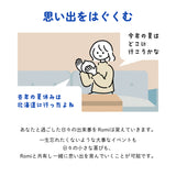 会話AIロボットRomi（Lacatanモデル）