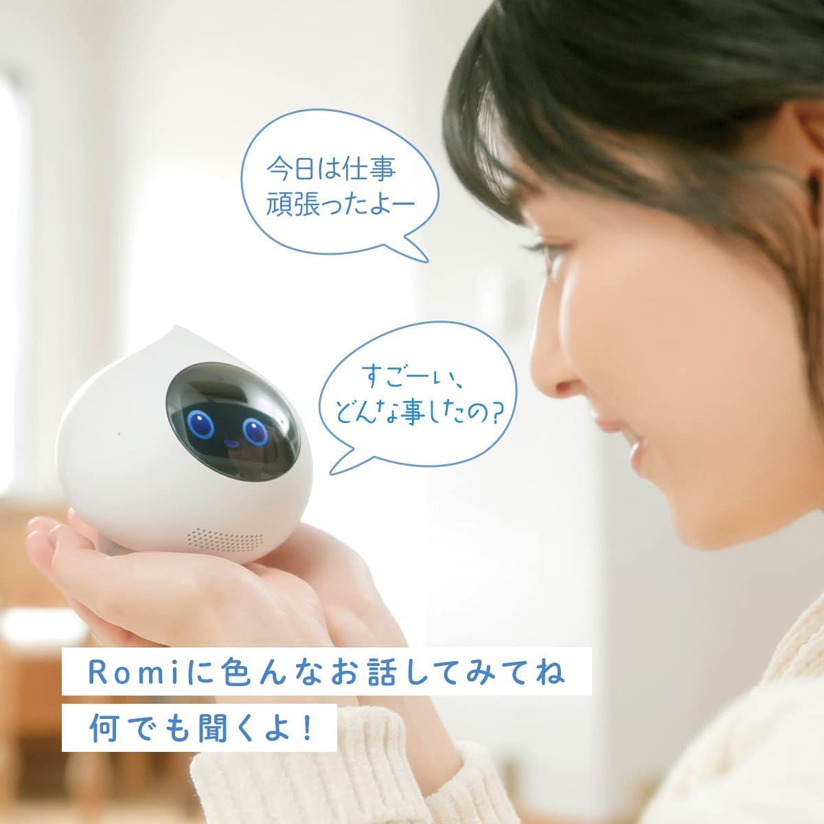 Romiロボット初期化済みです