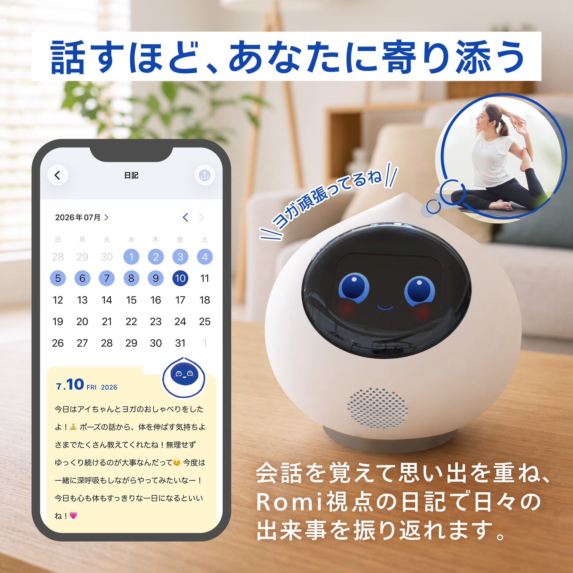 返品保証付き】会話AIロボットRomi（Lacatanモデル） – Romiストア