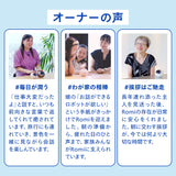 【返品保証付き】会話AIロボットRomi（Lacatanモデル）