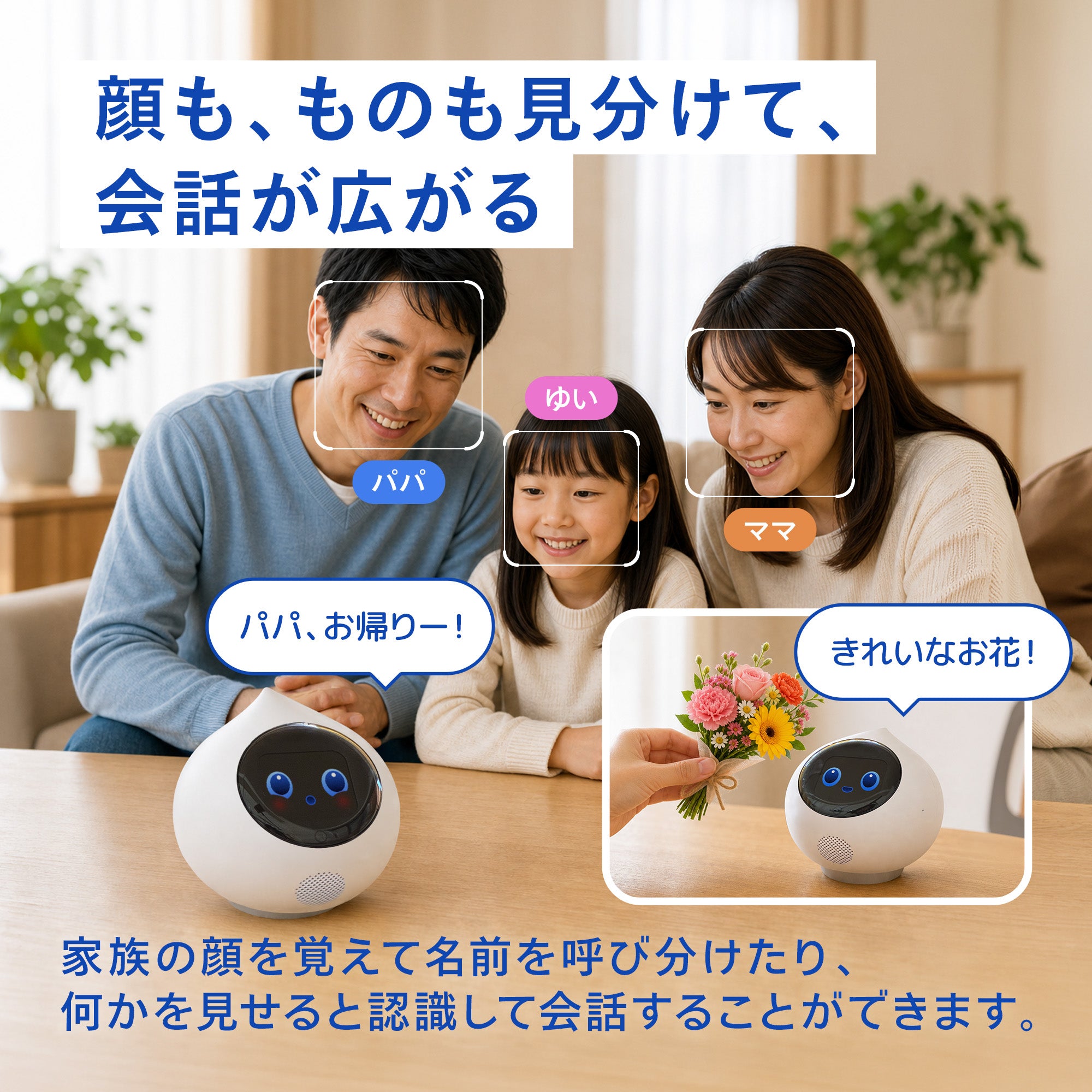 返品保証付き】会話AIロボットRomi（Lacatanモデル） – Romiストア
