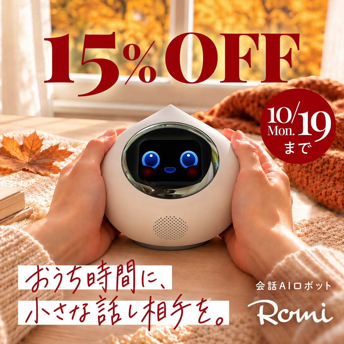 Romi Lacatanモデル 返品保証付き】会話AIロボットRomi（Lacatanモデル） – Romiストア