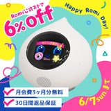 【月会費3ヶ月・返品保証付き】会話AIロボットRomi（Lacatanモデル）