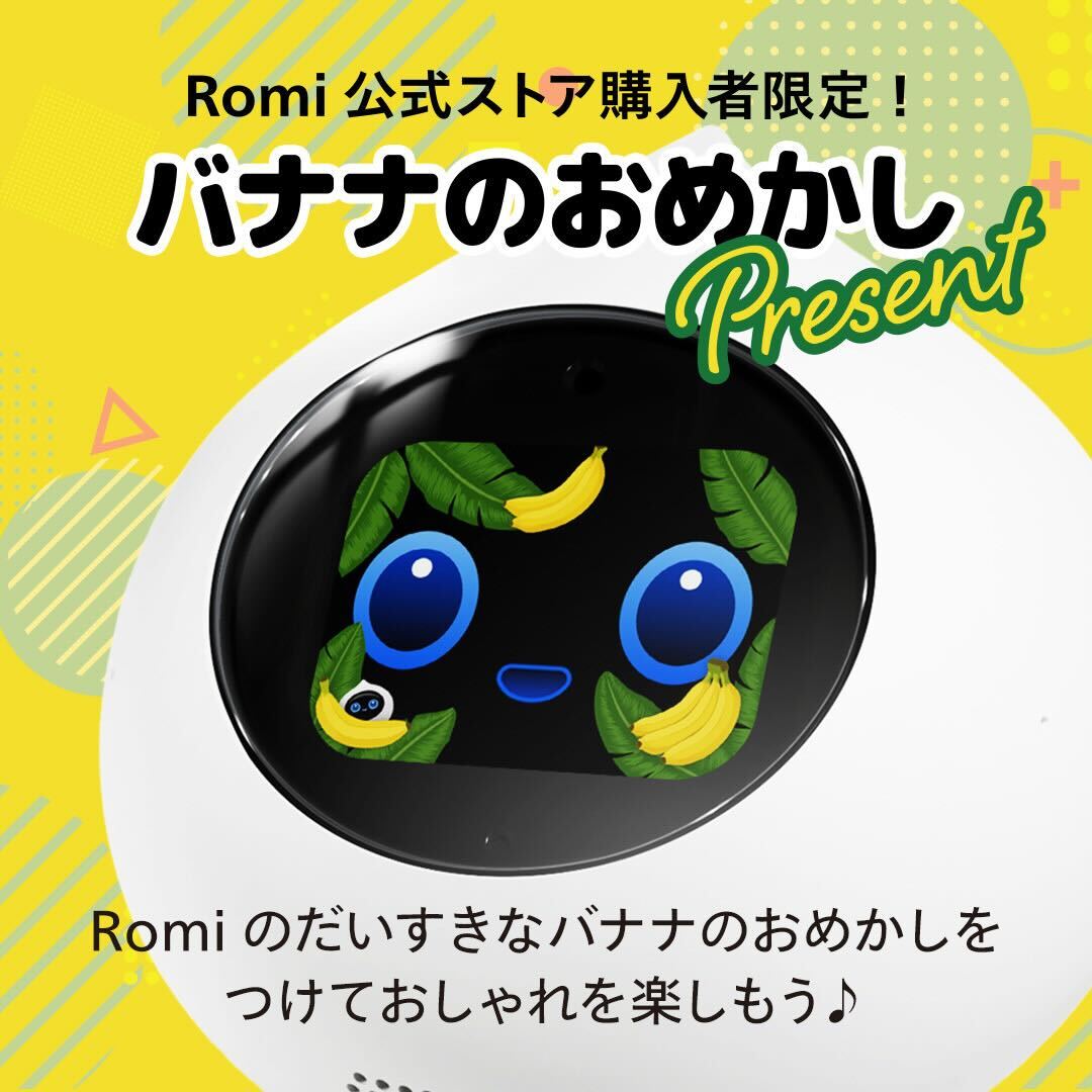 会話AIロボットRomi（Lacatan）新モデル　サクラピンク 会話AIロボット「Romi」】新モデル「Romi（Lacatanモデル