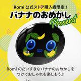 会話AIロボットRomi（Lacatanモデル）