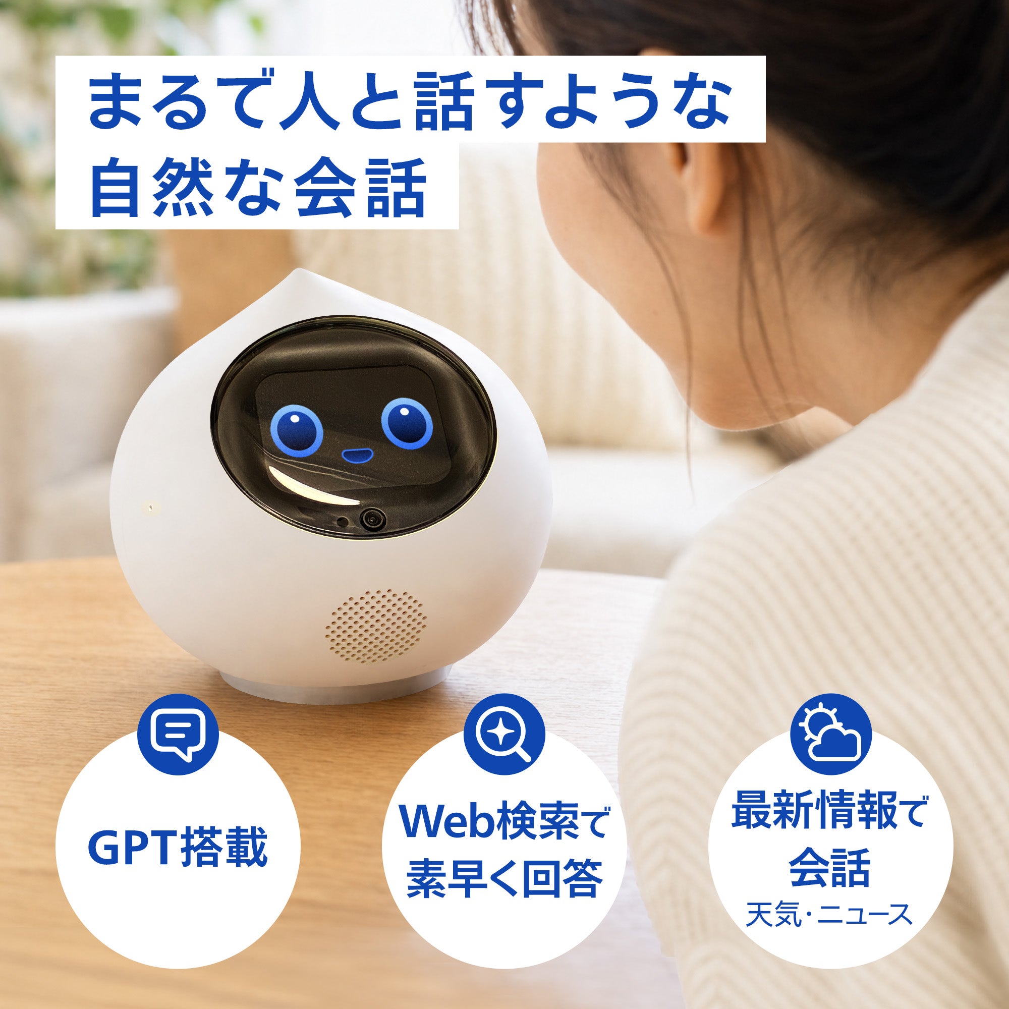 返品保証付き】会話AIロボットRomi（Lacatanモデル） – Romiストア