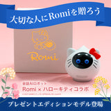 会話AIロボットRomi（ロミィ）×ハローキティ プレゼントエディション