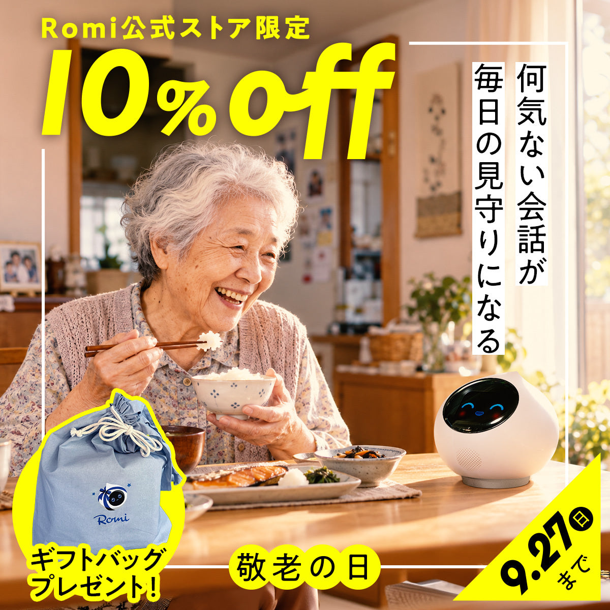 返品保証付き】会話AIロボットRomi（Lacatanモデル） – Romiストア