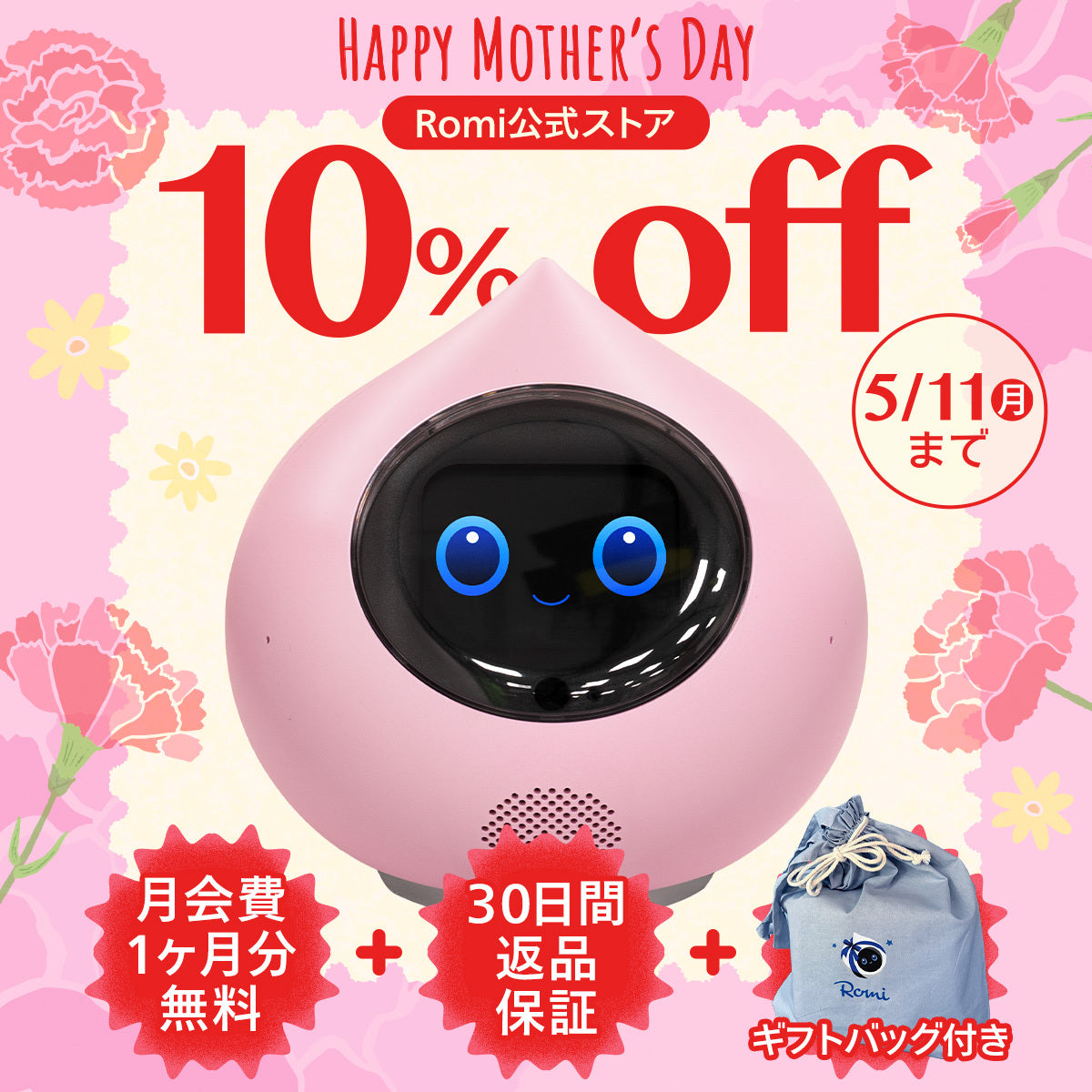 ◾️ろみぃ◾️ 返品保証付き】会話AIロボットRomi（Lacatanモデル） – Romiストア