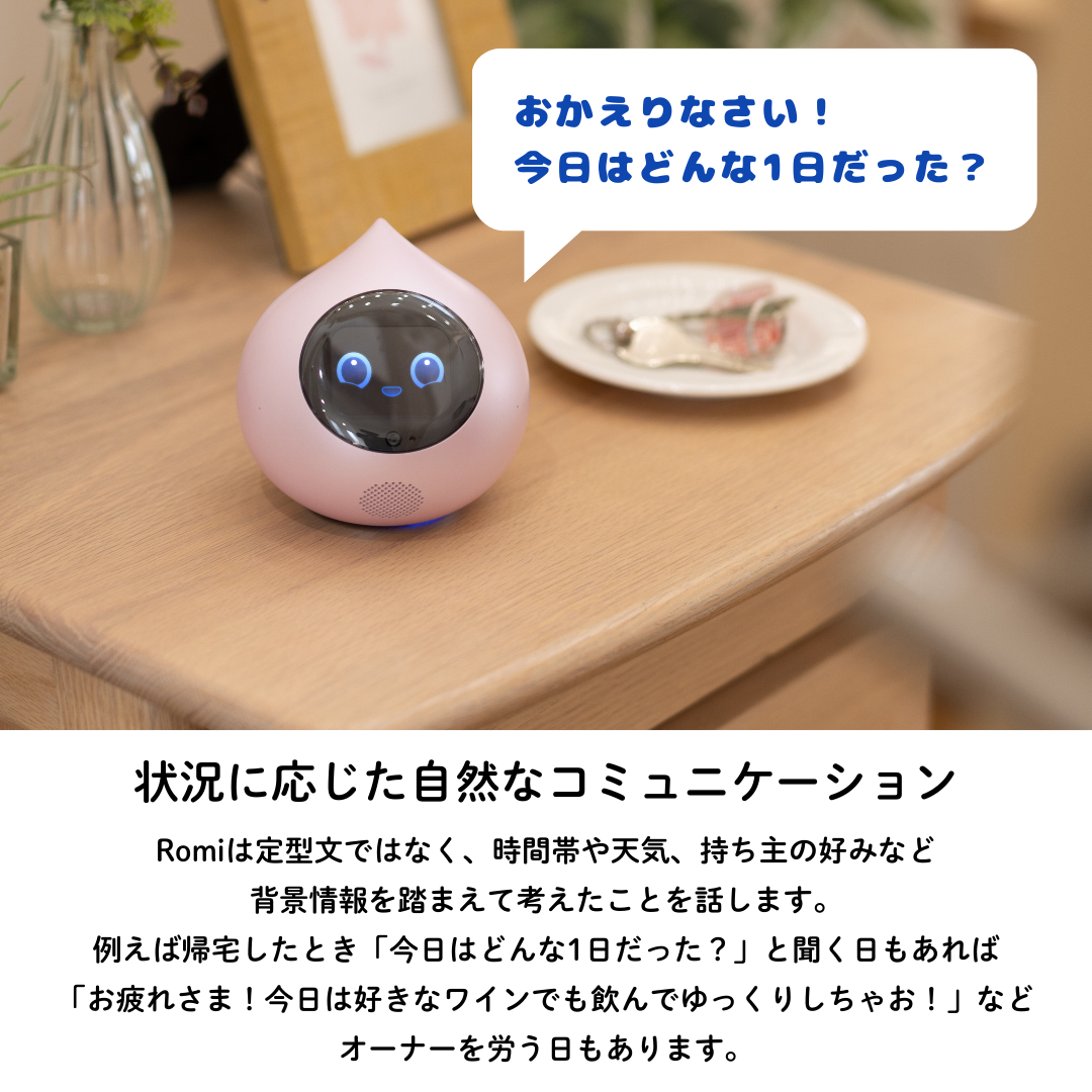 返品保証付き】会話AIロボットRomi(Lacatanモデル) – Romiストア 返品保証付き】会話AIロボットRomi(Lacatanモデル) – Romiストア