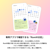 会話AIロボットRomi（Lacatanモデル）