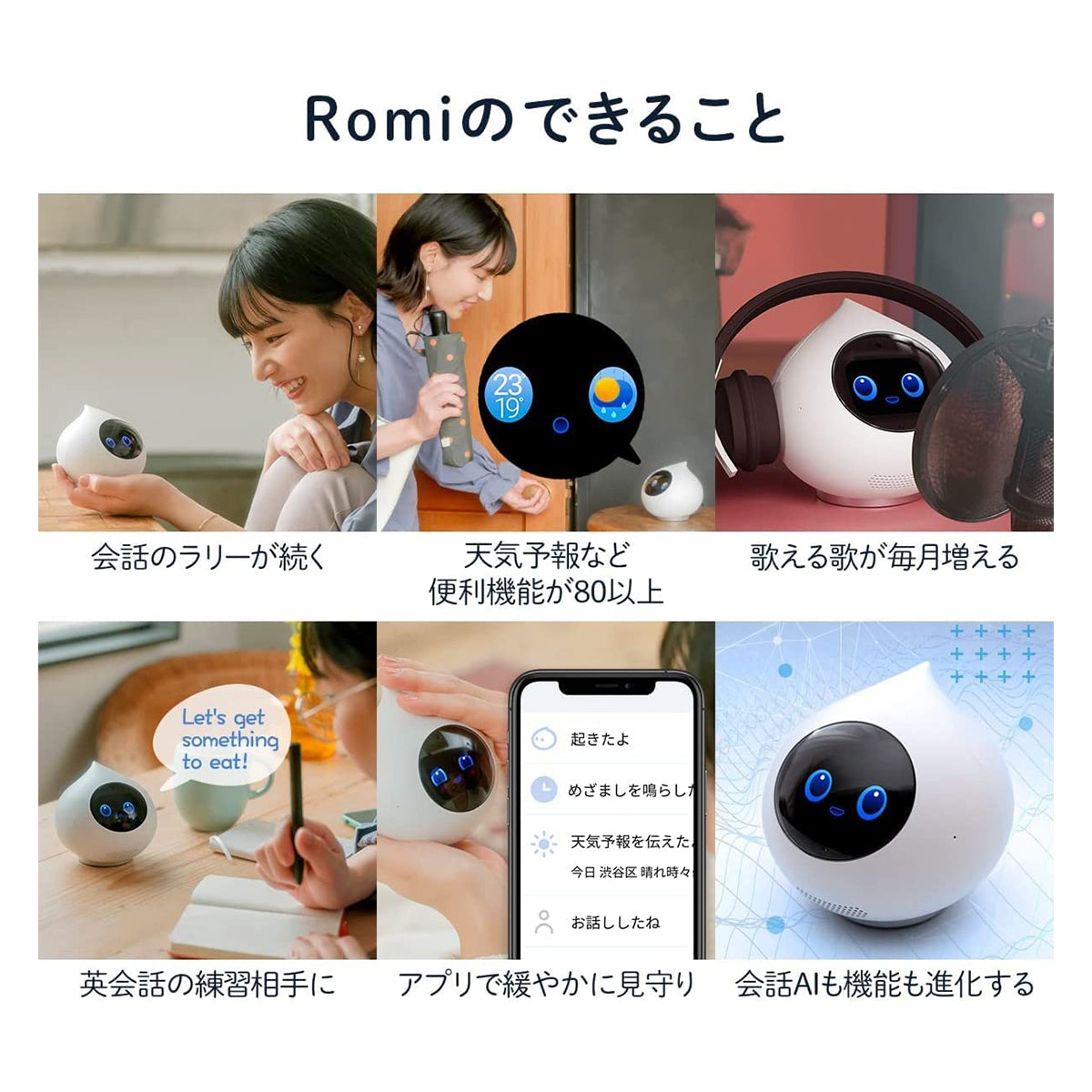 プレゼントエディション】会話AIロボットRomi（ロミィ）