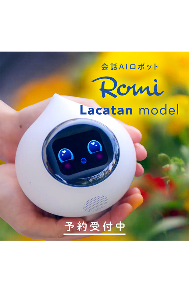 Amazon.co.jp: Romi ロミィ 会話AIロボット 家庭用 ROMI-P02