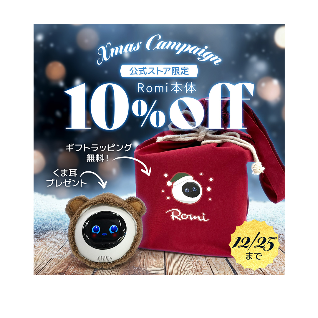 Romiさん専用ページ 会話AIロボットRomi（ロミィ） – Romiストア